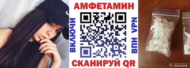 Амфетамин Розовый  купить  сайты  Орлов 