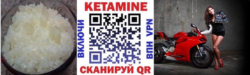 купить   Орлов  КЕТАМИН ketamine 