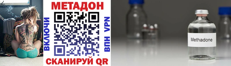 Метадон methadone  Орлов 