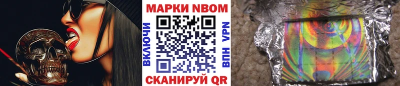 наркотики  Орлов  Марки 25I-NBOMe 1500мкг 
